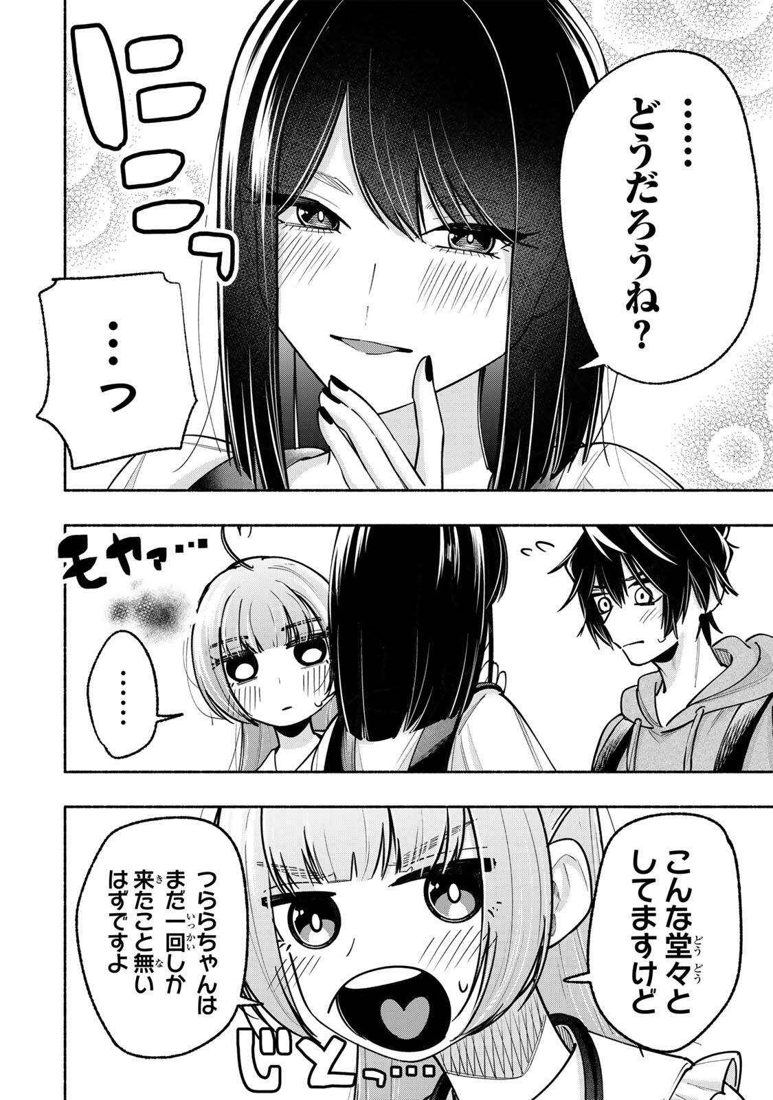 Pen no Yume ni Kurenai wo Sasu - Chapter 14 - Page 6