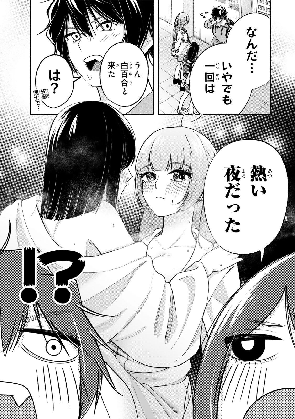 Pen no Yume ni Kurenai wo Sasu - Chapter 14 - Page 7