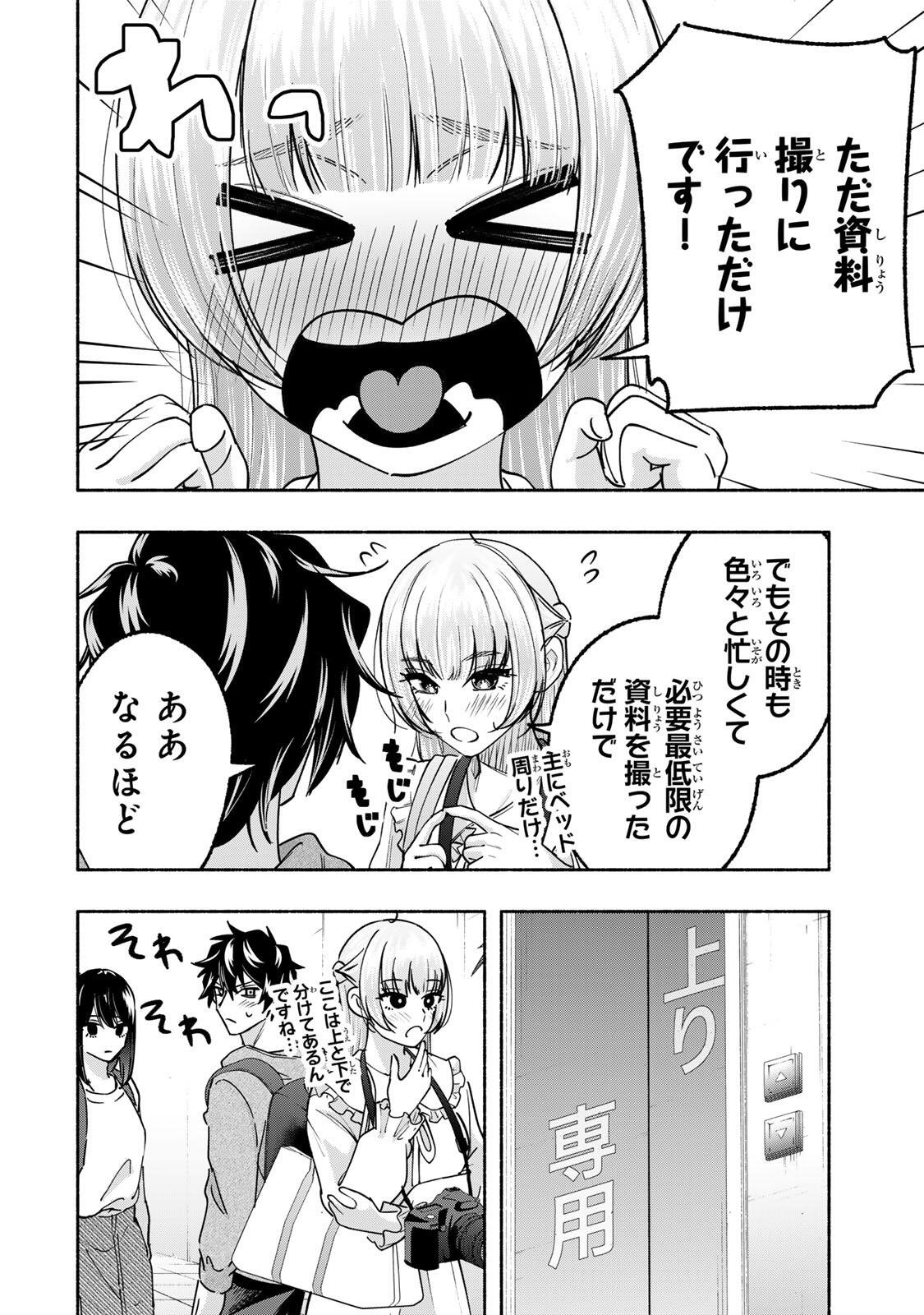 Pen no Yume ni Kurenai wo Sasu - Chapter 14 - Page 8