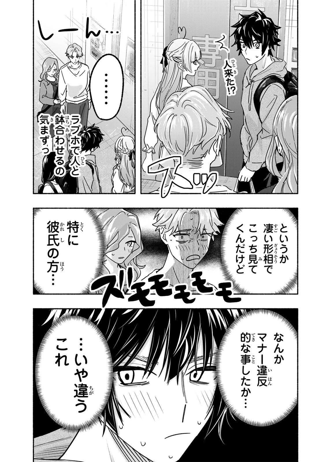 Pen no Yume ni Kurenai wo Sasu - Chapter 14 - Page 9
