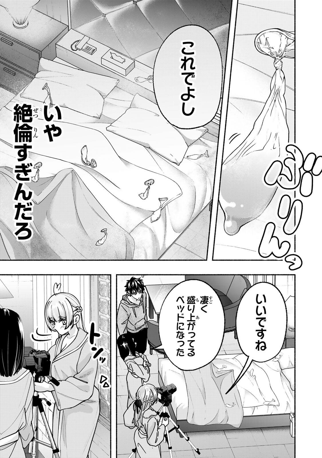 Pen no Yume ni Kurenai wo Sasu - Chapter 15 - Page 11