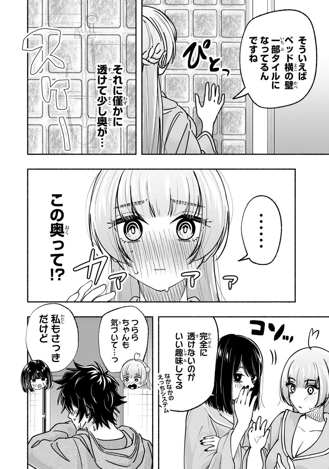 Pen no Yume ni Kurenai wo Sasu - Chapter 15 - Page 12