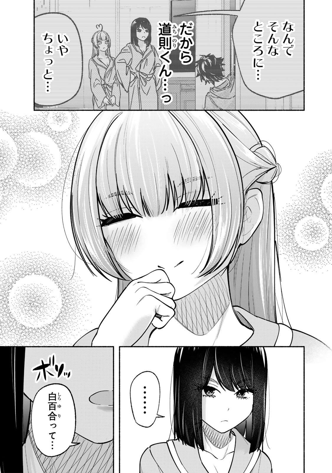 Pen no Yume ni Kurenai wo Sasu - Chapter 15 - Page 13