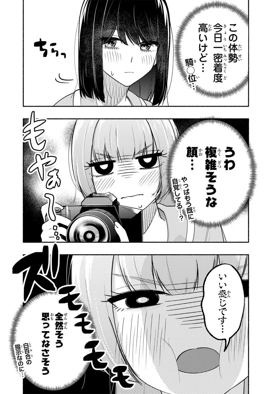 Pen no Yume ni Kurenai wo Sasu - Chapter 15 - Page 16