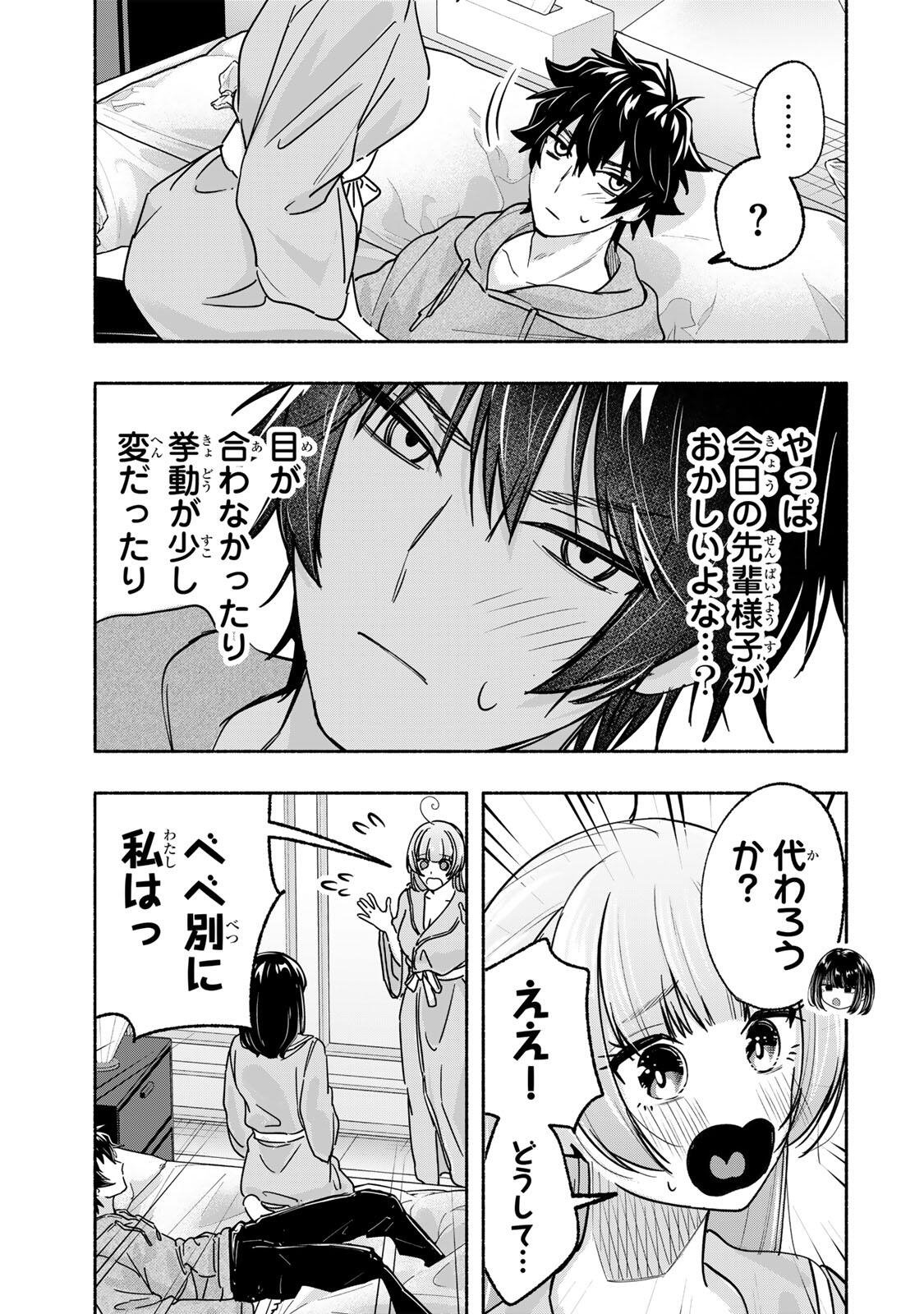 Pen no Yume ni Kurenai wo Sasu - Chapter 15 - Page 17
