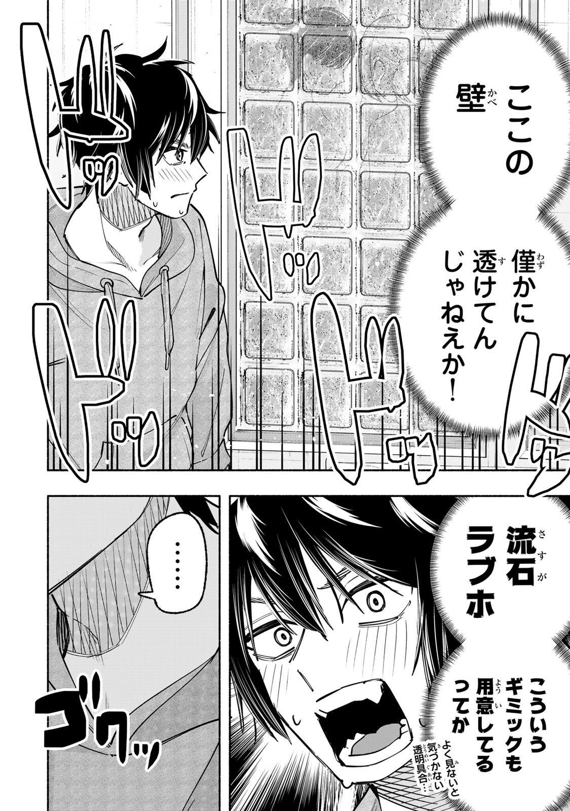 Pen no Yume ni Kurenai wo Sasu - Chapter 15 - Page 2