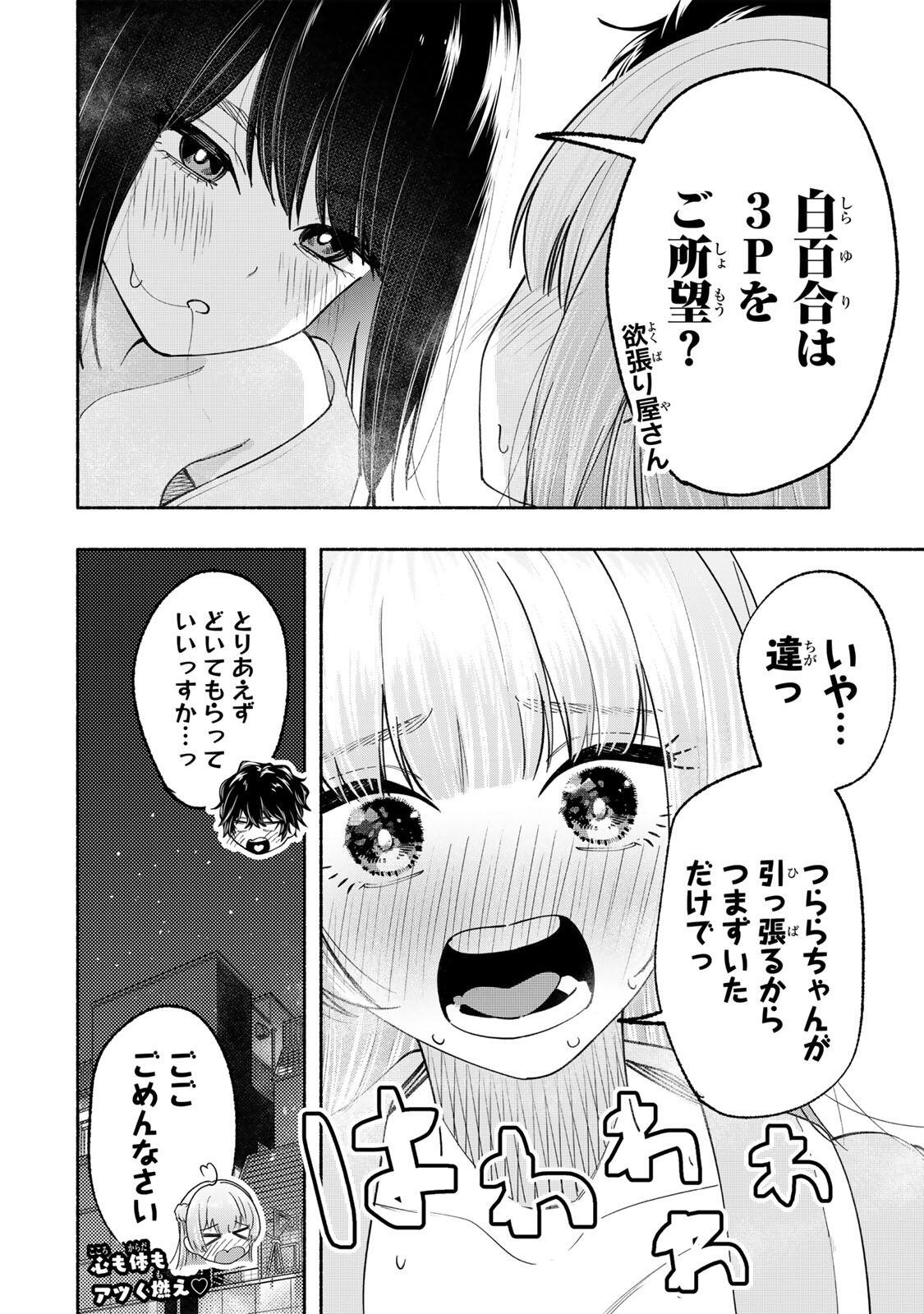 Pen no Yume ni Kurenai wo Sasu - Chapter 15 - Page 20