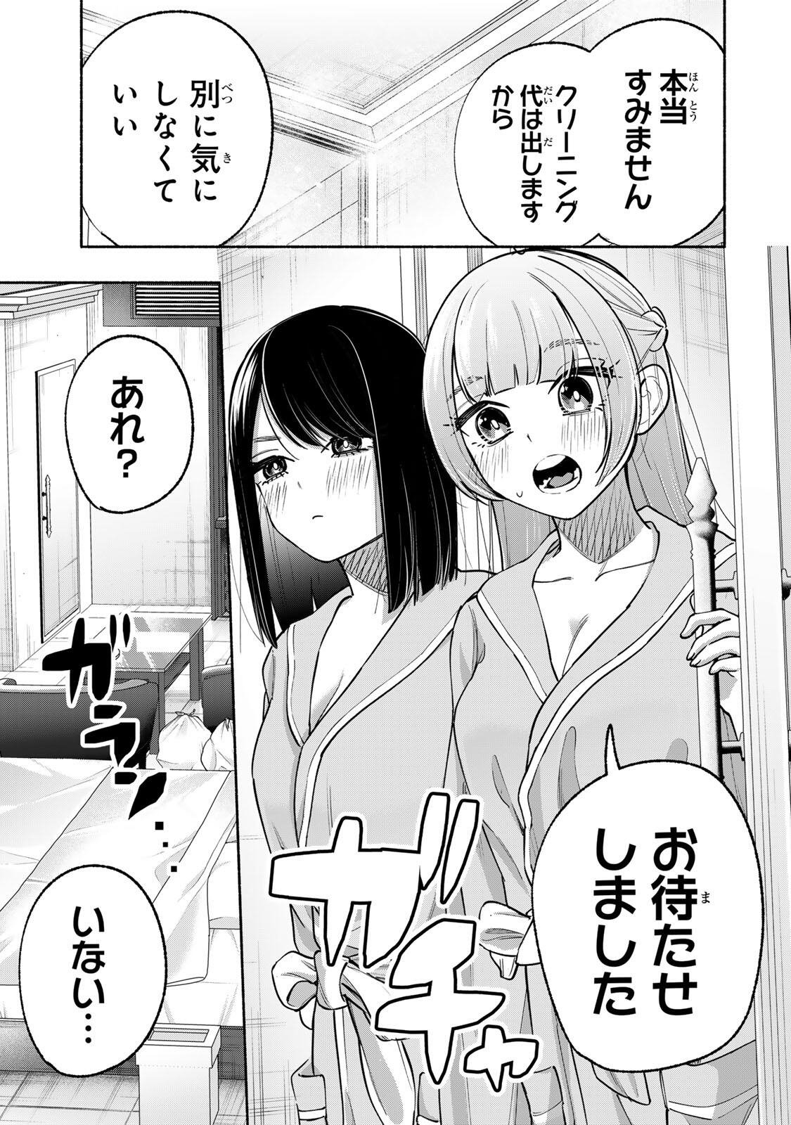Pen no Yume ni Kurenai wo Sasu - Chapter 15 - Page 3