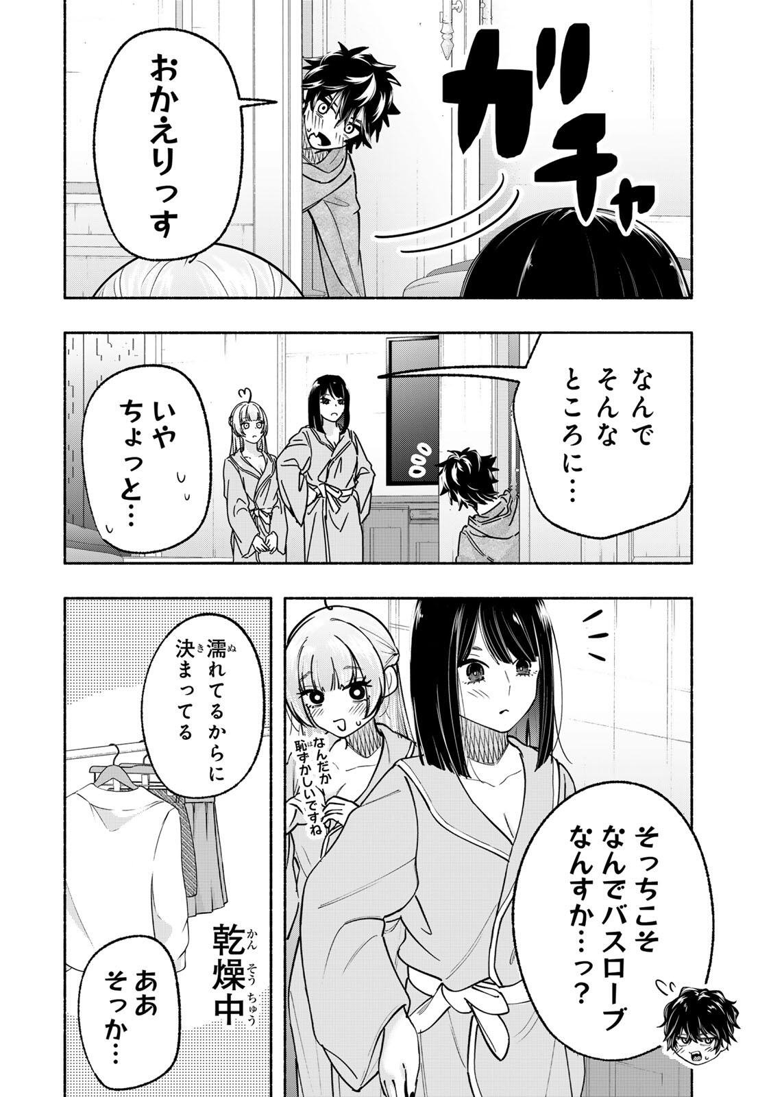 Pen no Yume ni Kurenai wo Sasu - Chapter 15 - Page 4