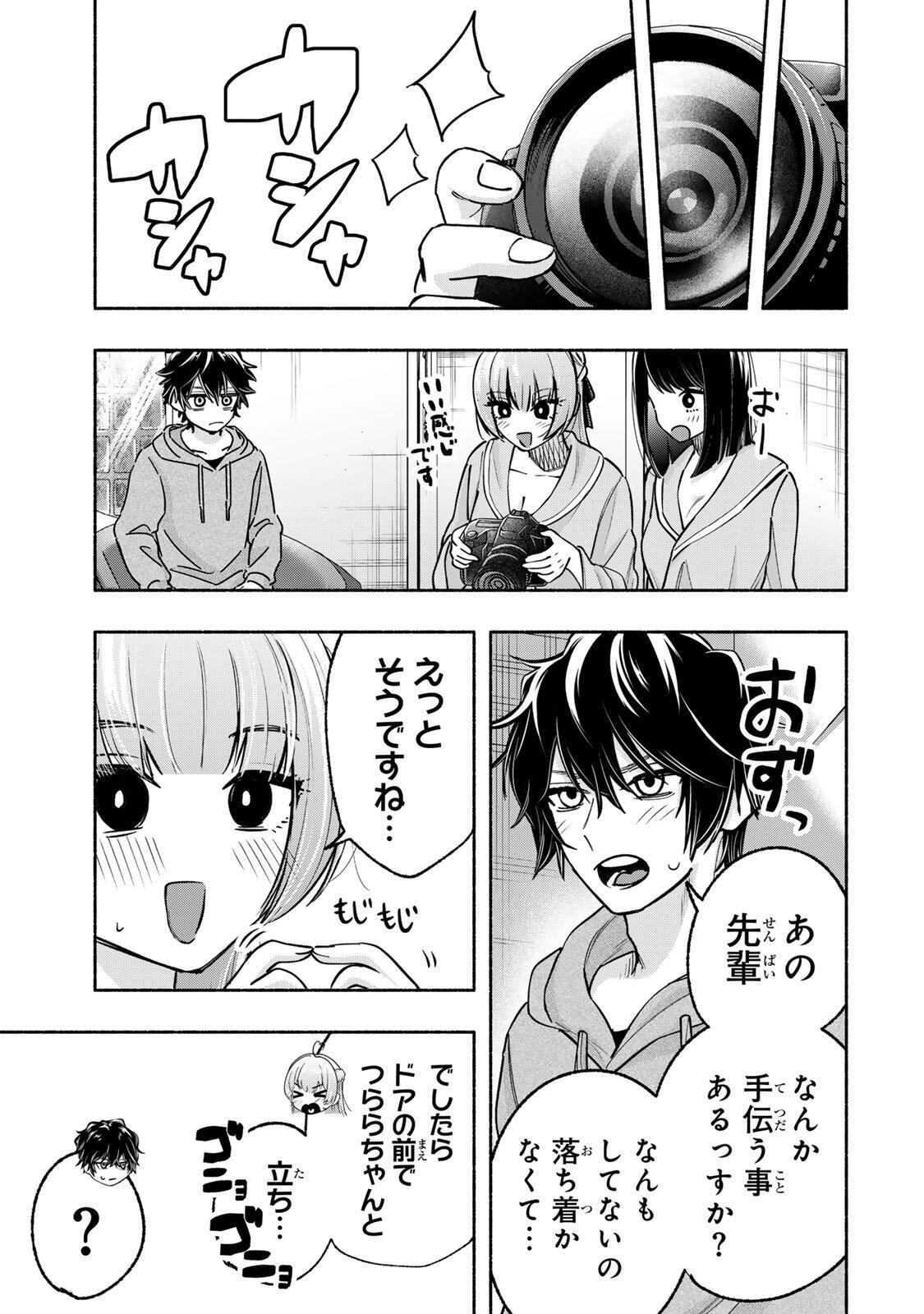 Pen no Yume ni Kurenai wo Sasu - Chapter 15 - Page 5
