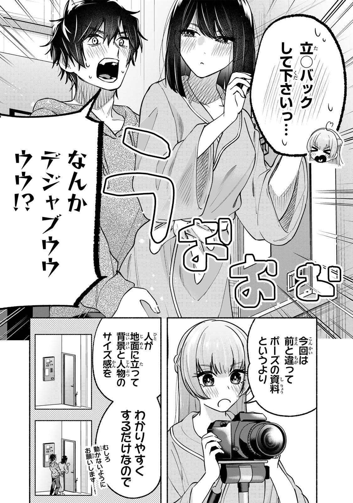 Pen no Yume ni Kurenai wo Sasu - Chapter 15 - Page 6