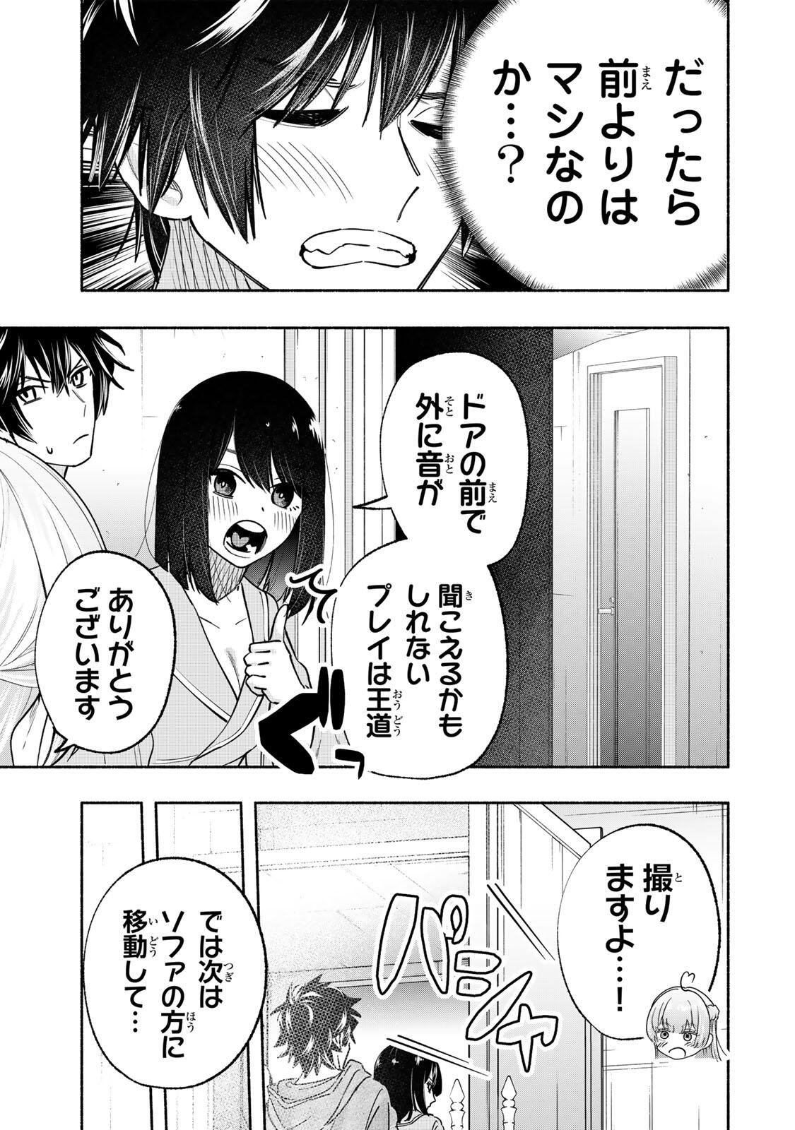 Pen no Yume ni Kurenai wo Sasu - Chapter 15 - Page 7