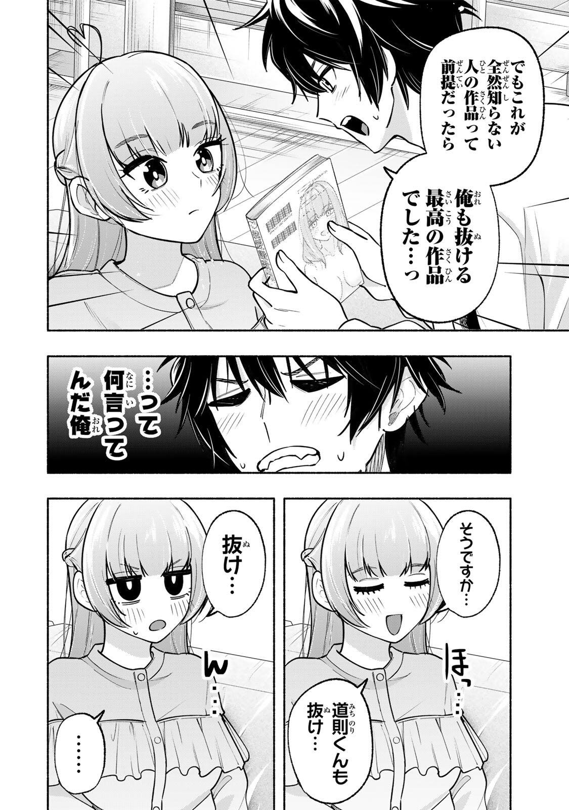 Pen no Yume ni Kurenai wo Sasu - Chapter 16 - Page 10