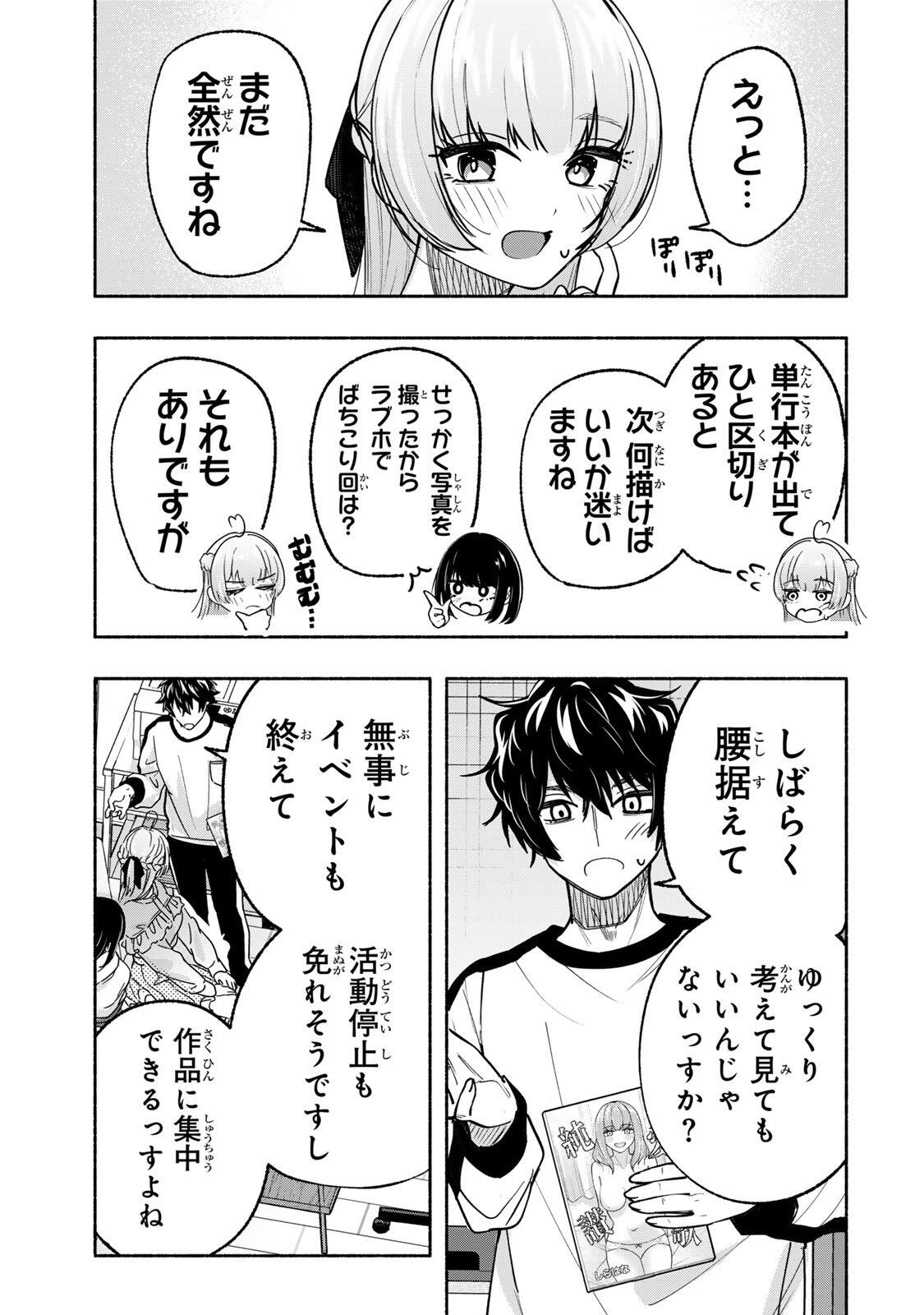 Pen no Yume ni Kurenai wo Sasu - Chapter 16 - Page 13