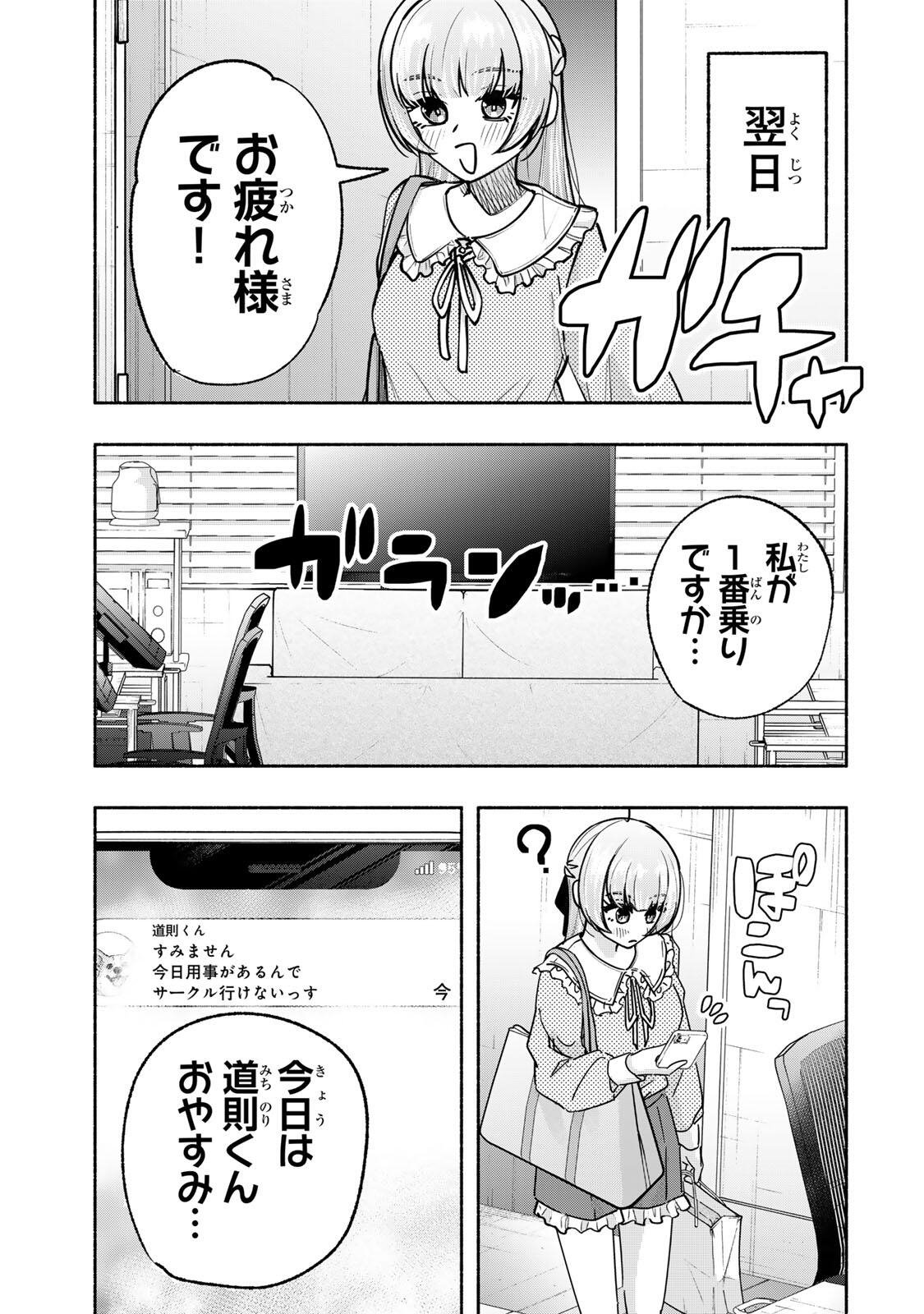 Pen no Yume ni Kurenai wo Sasu - Chapter 16 - Page 15