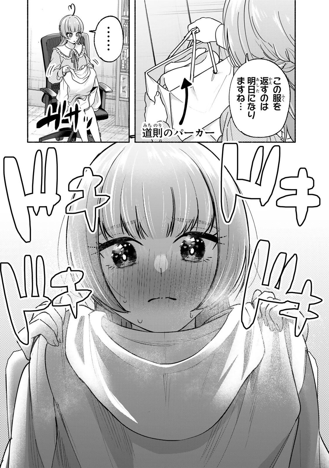Pen no Yume ni Kurenai wo Sasu - Chapter 16 - Page 16