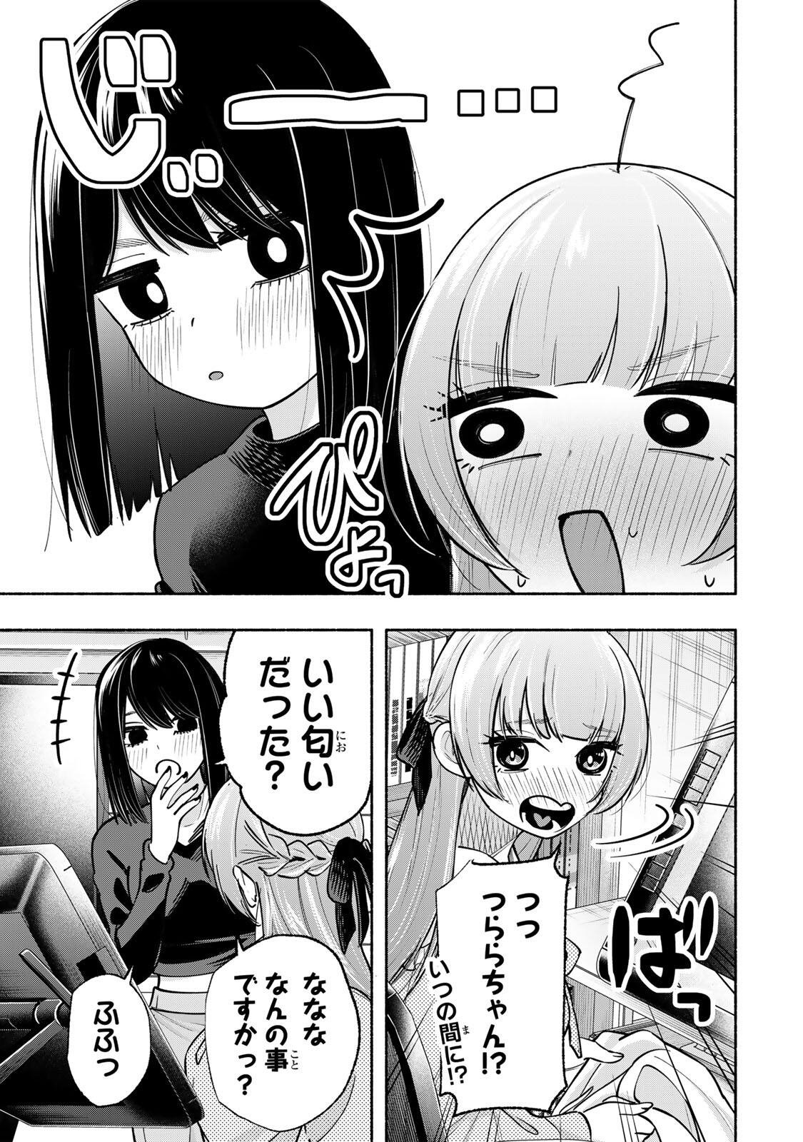 Pen no Yume ni Kurenai wo Sasu - Chapter 16 - Page 17