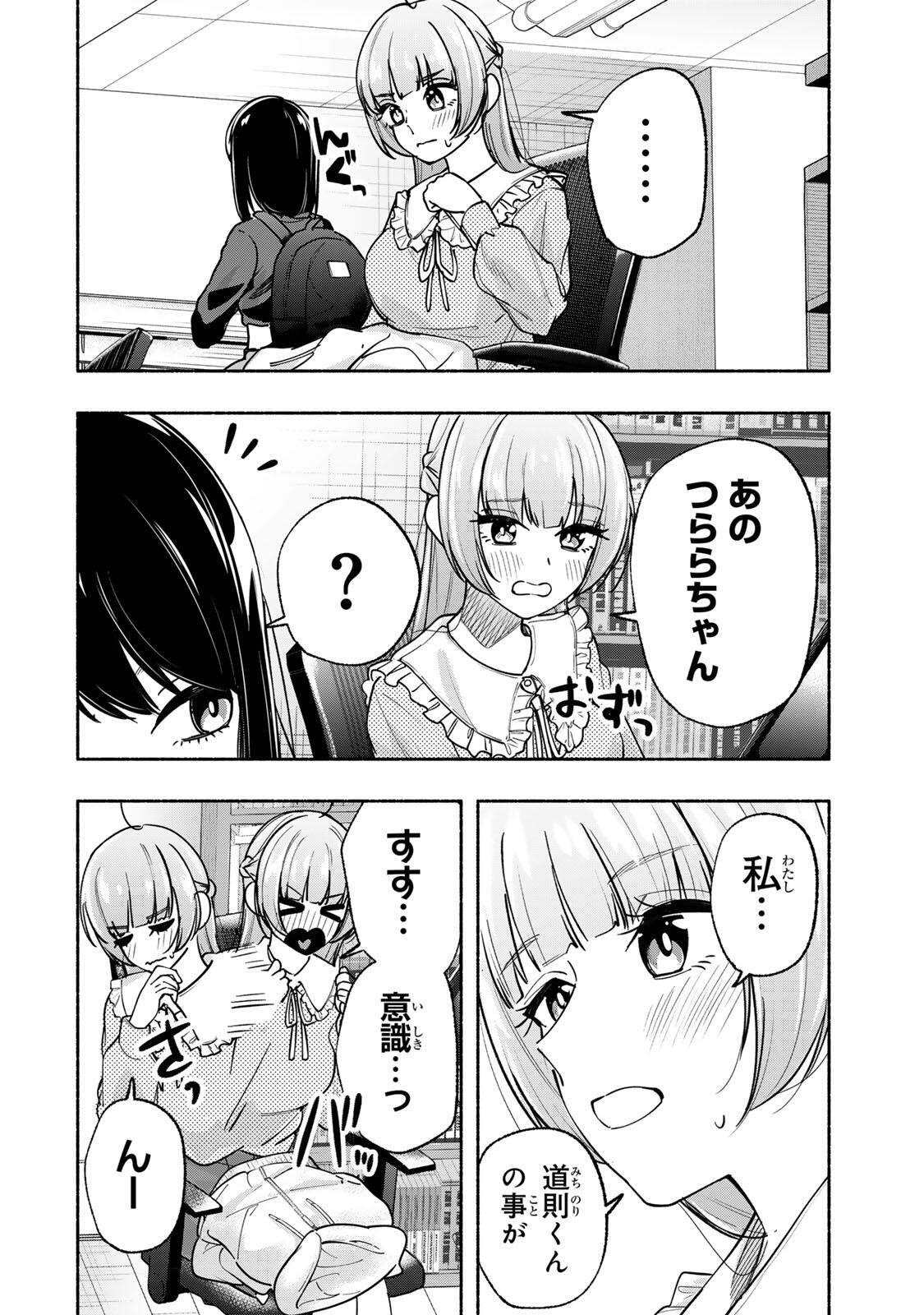 Pen no Yume ni Kurenai wo Sasu - Chapter 16 - Page 18
