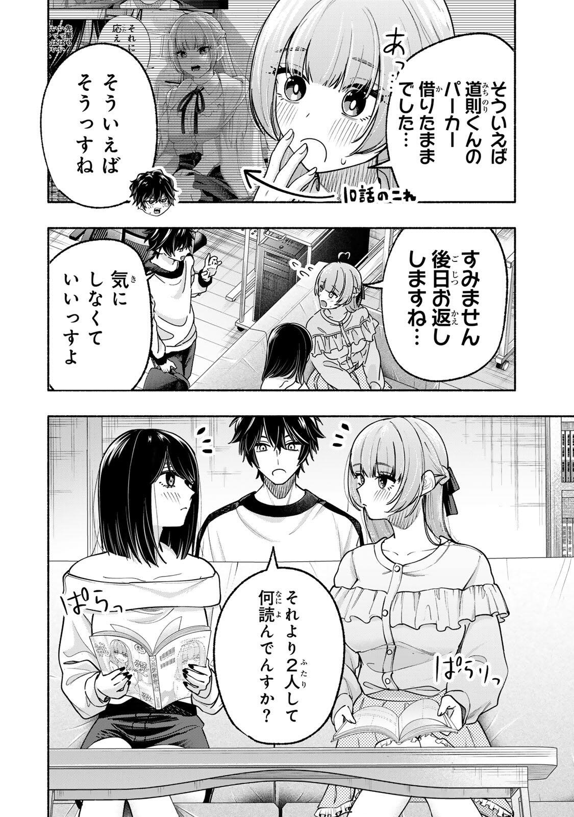 Pen no Yume ni Kurenai wo Sasu - Chapter 16 - Page 2