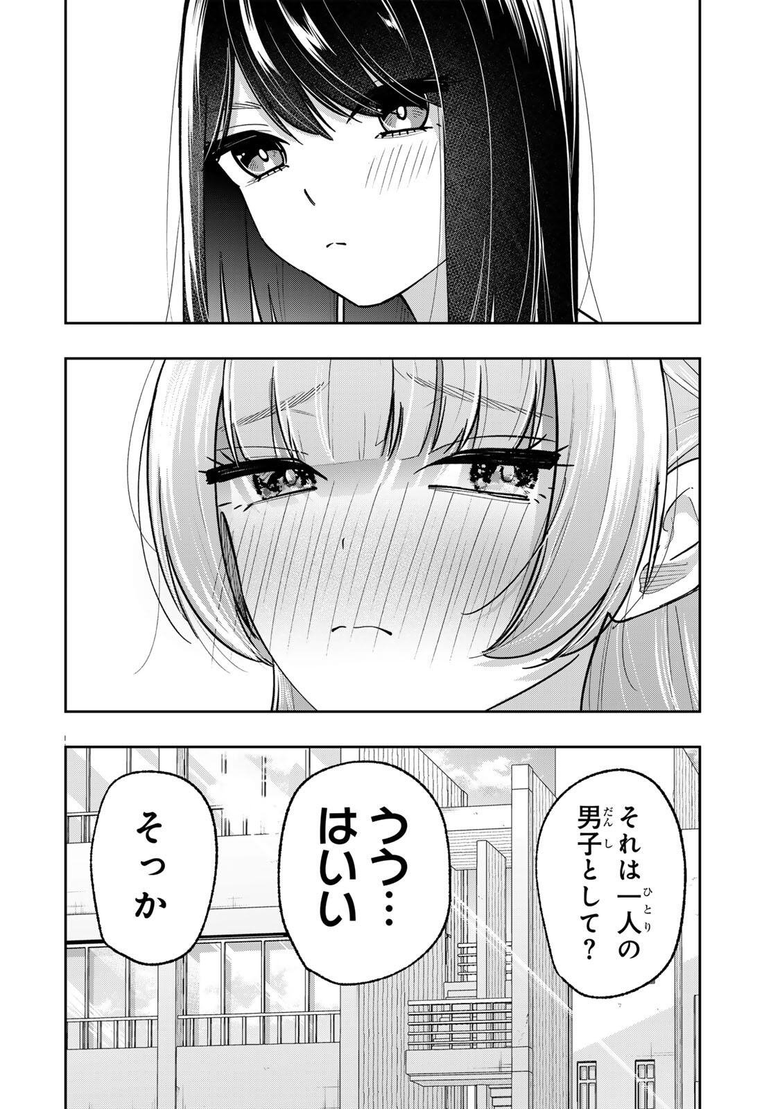 Pen no Yume ni Kurenai wo Sasu - Chapter 16 - Page 20