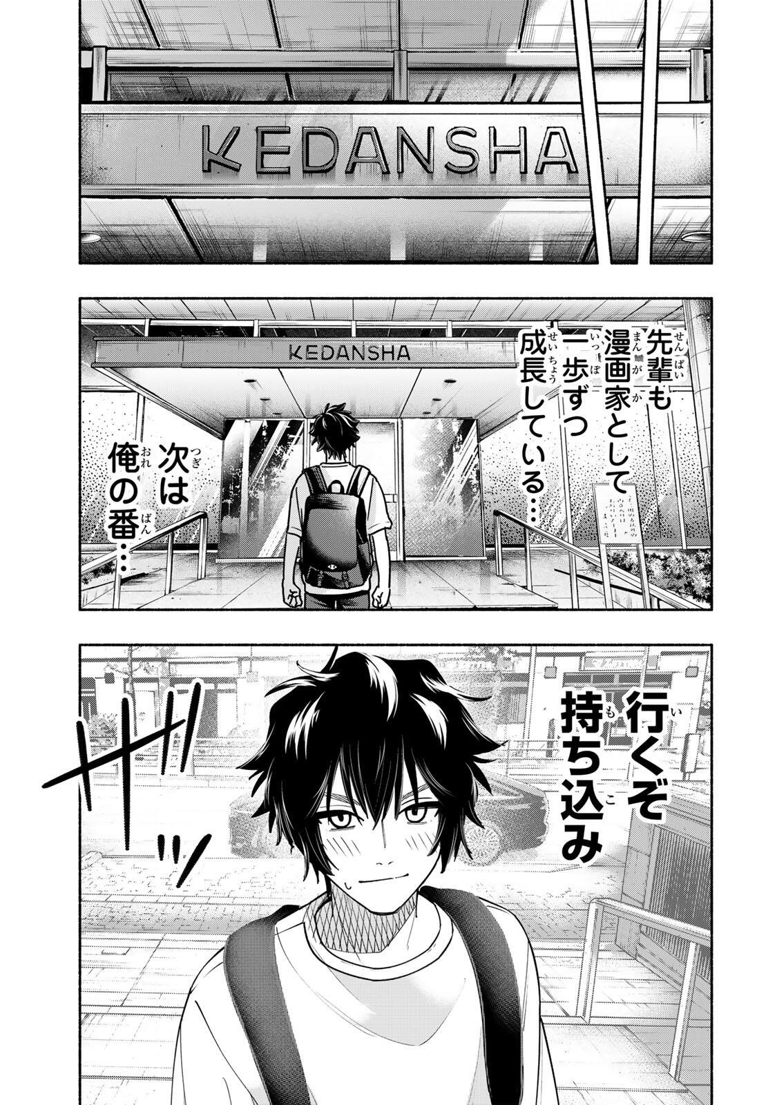 Pen no Yume ni Kurenai wo Sasu - Chapter 16 - Page 21