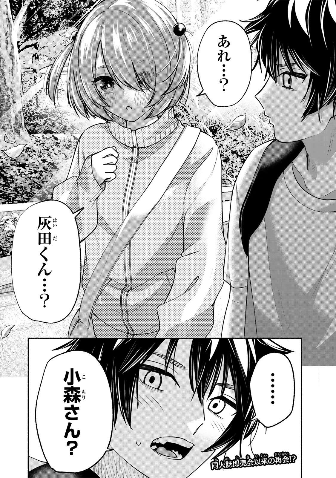 Pen no Yume ni Kurenai wo Sasu - Chapter 16 - Page 22
