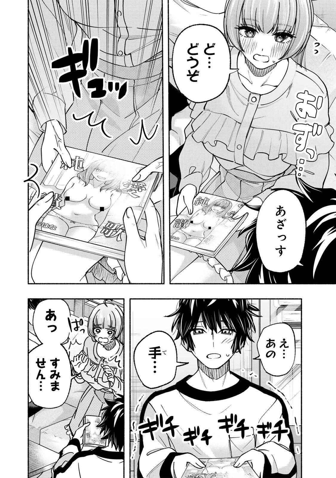 Pen no Yume ni Kurenai wo Sasu - Chapter 16 - Page 4