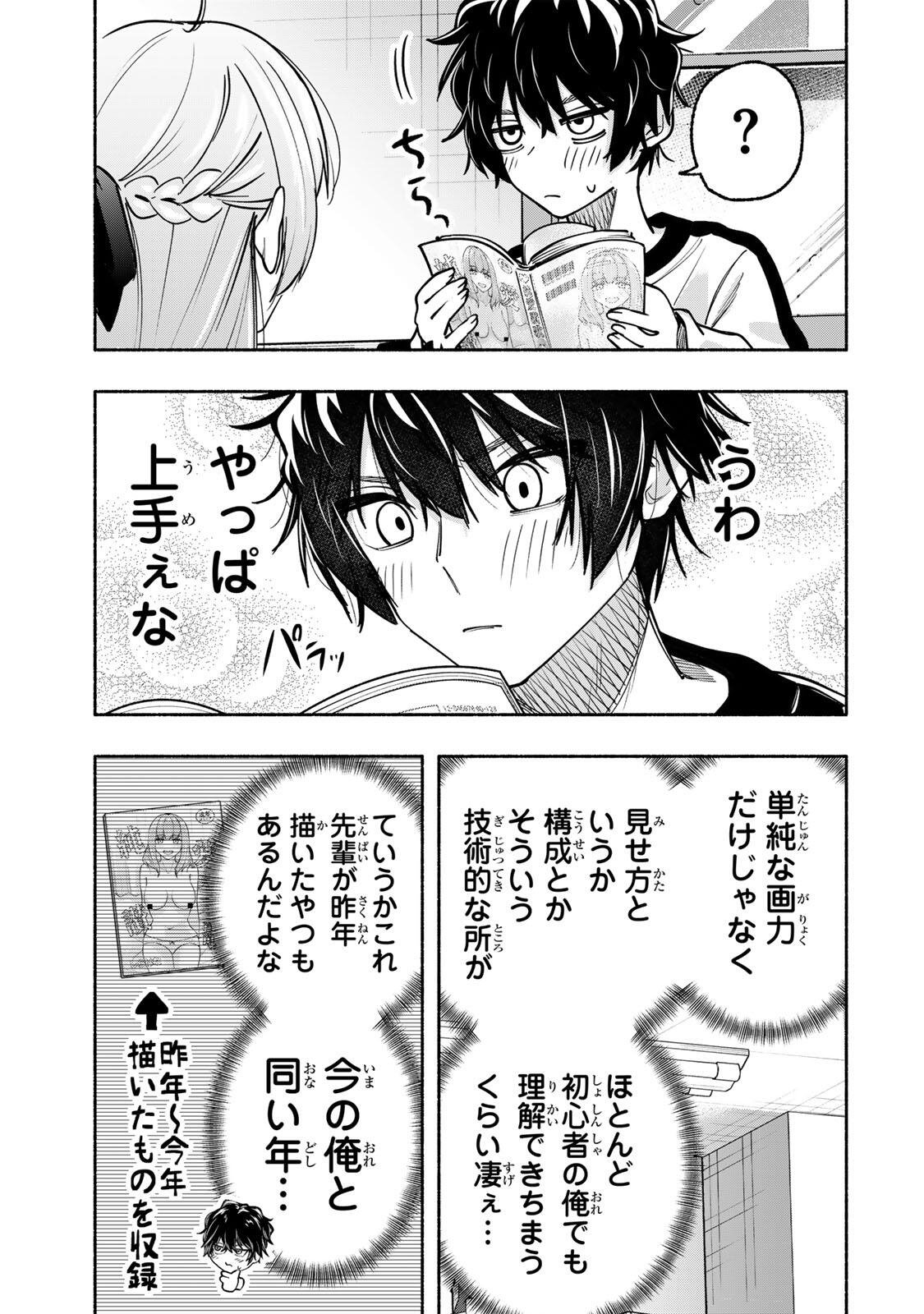 Pen no Yume ni Kurenai wo Sasu - Chapter 16 - Page 5