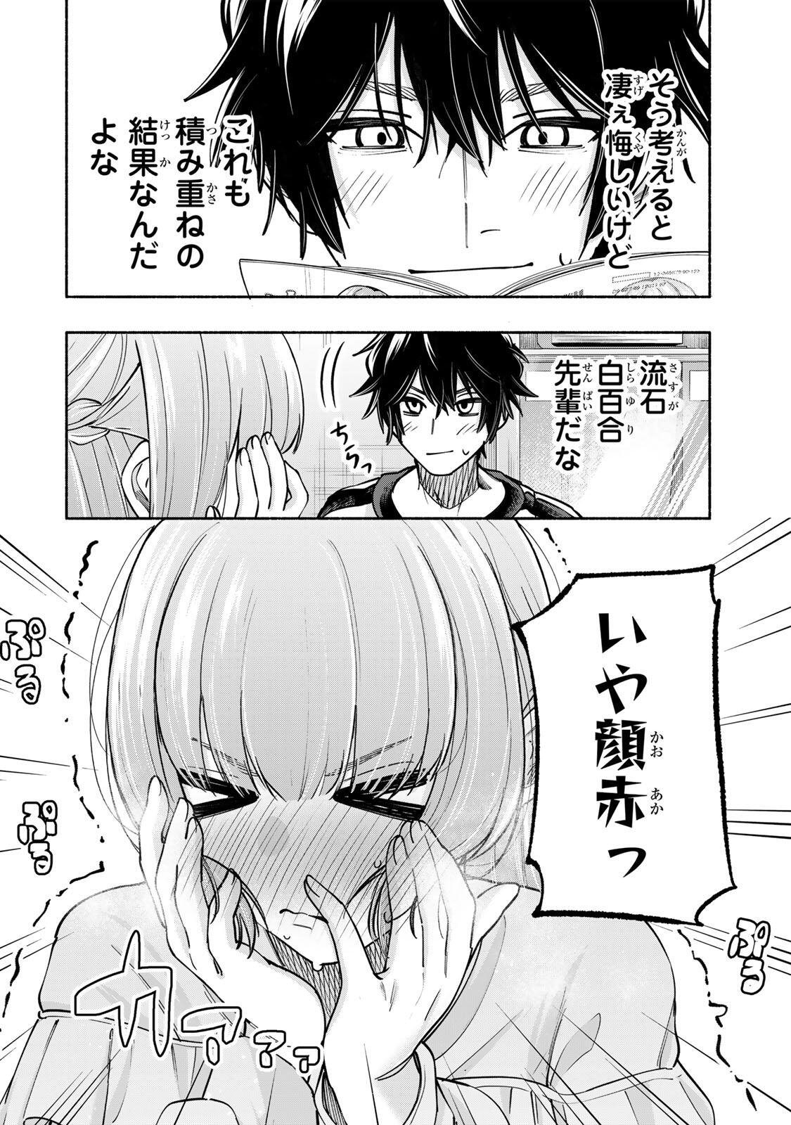 Pen no Yume ni Kurenai wo Sasu - Chapter 16 - Page 6