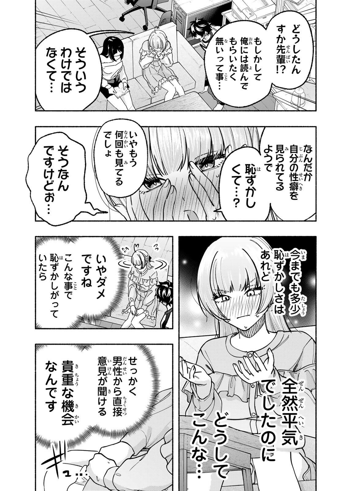 Pen no Yume ni Kurenai wo Sasu - Chapter 16 - Page 7
