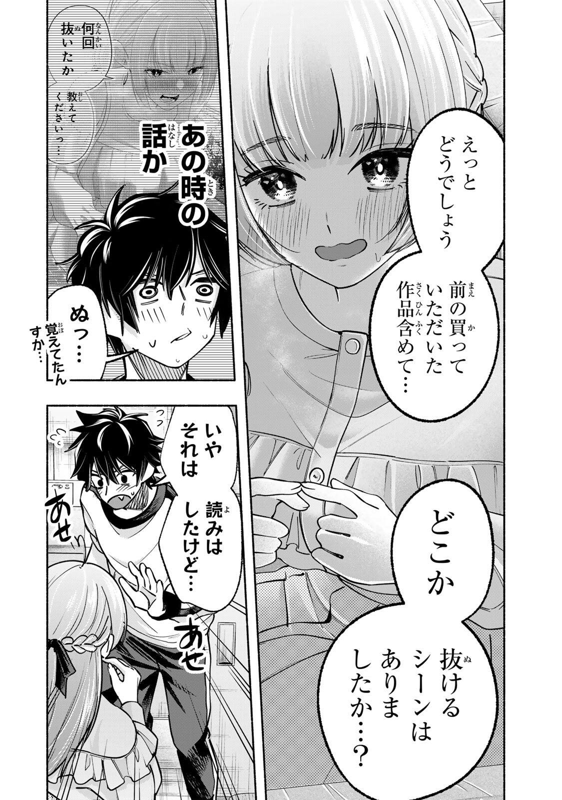 Pen no Yume ni Kurenai wo Sasu - Chapter 16 - Page 8