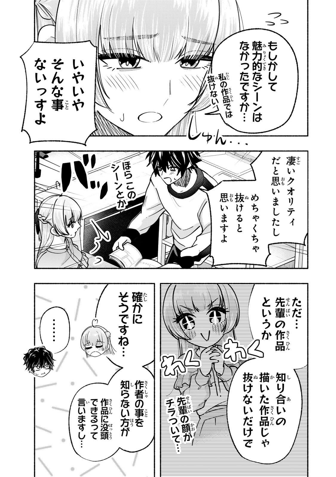 Pen no Yume ni Kurenai wo Sasu - Chapter 16 - Page 9