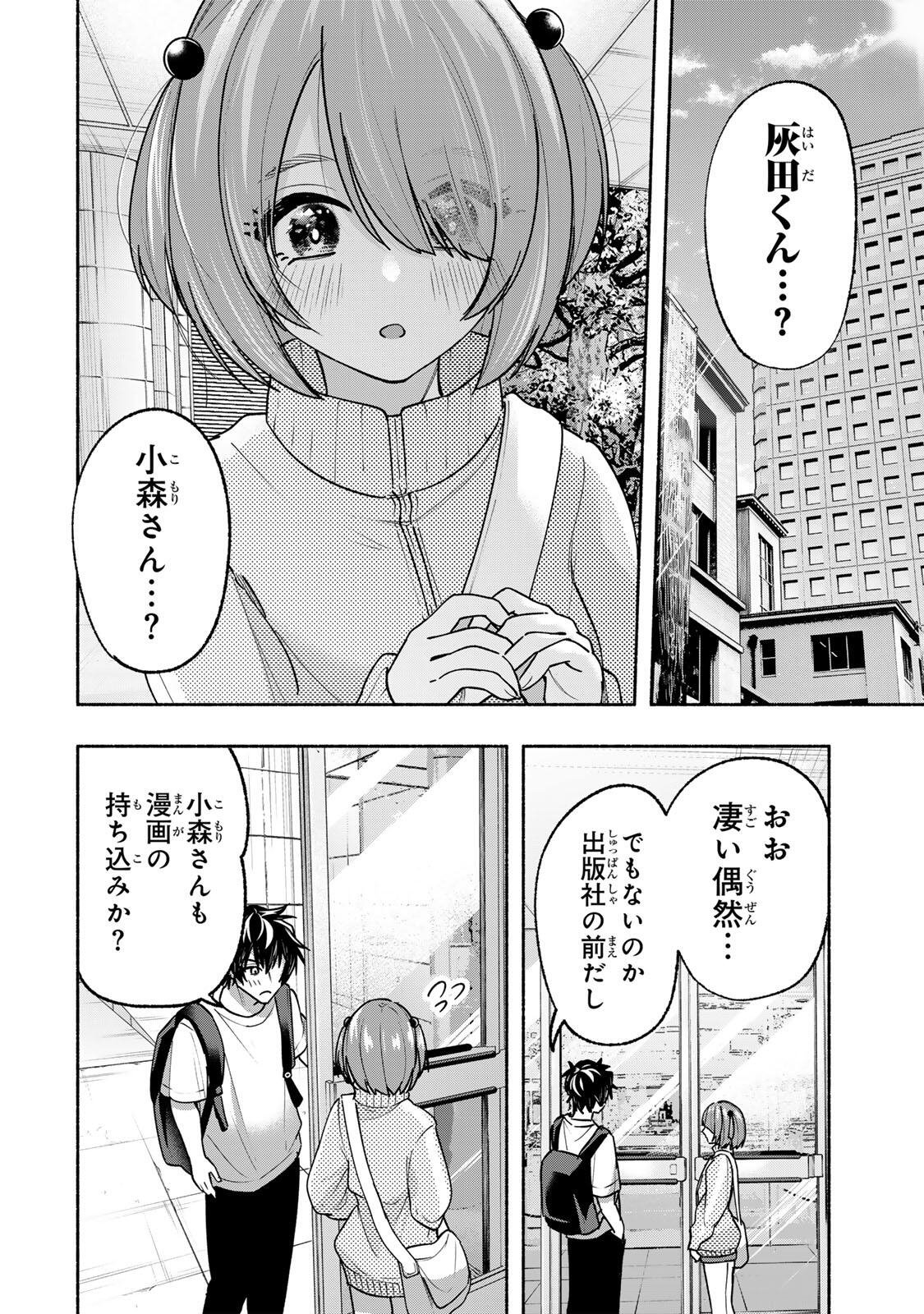 Pen no Yume ni Kurenai wo Sasu - Chapter 17 - Page 10