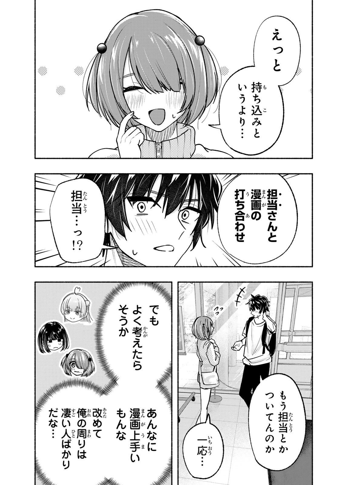 Pen no Yume ni Kurenai wo Sasu - Chapter 17 - Page 11