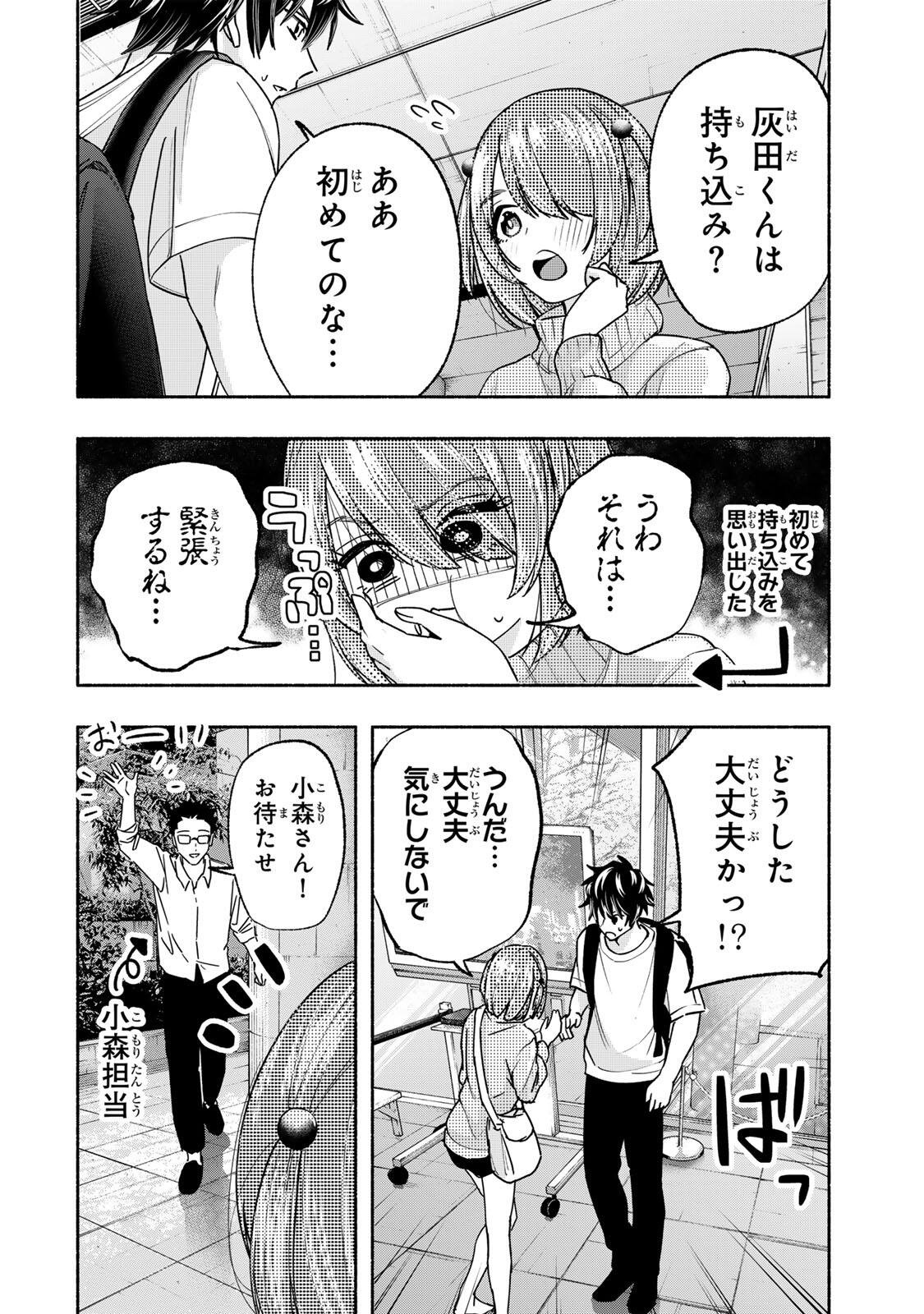 Pen no Yume ni Kurenai wo Sasu - Chapter 17 - Page 12