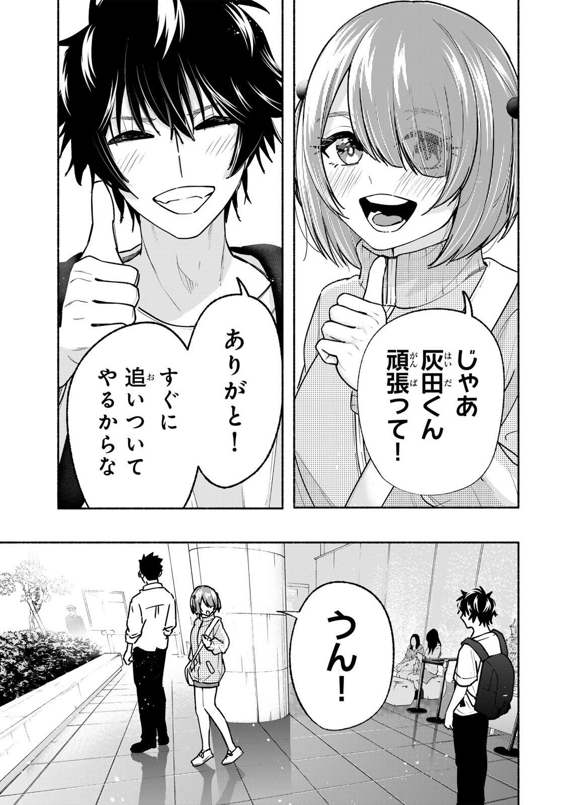 Pen no Yume ni Kurenai wo Sasu - Chapter 17 - Page 13