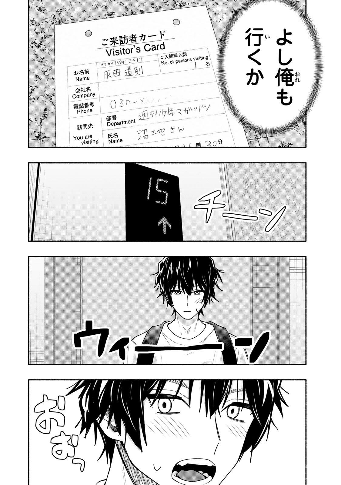 Pen no Yume ni Kurenai wo Sasu - Chapter 17 - Page 14