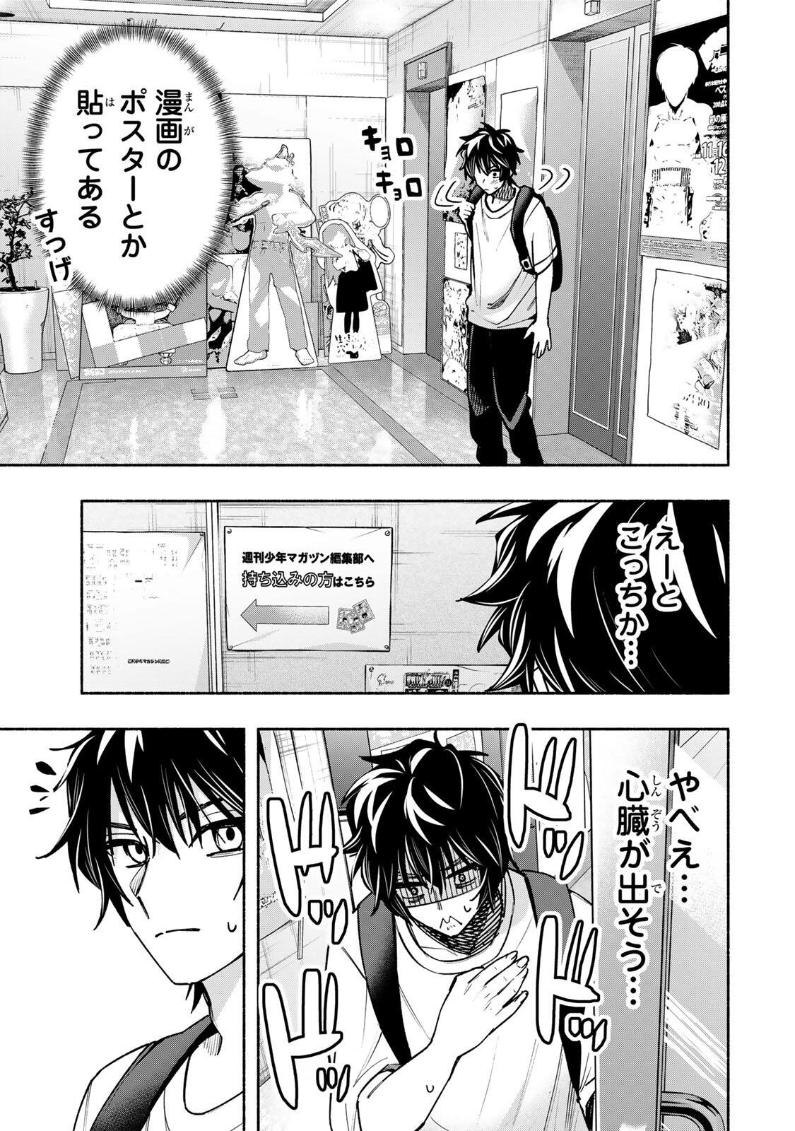 Pen no Yume ni Kurenai wo Sasu - Chapter 17 - Page 15