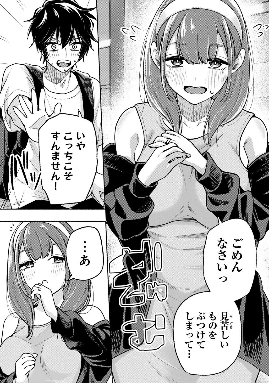 Pen no Yume ni Kurenai wo Sasu - Chapter 17 - Page 17