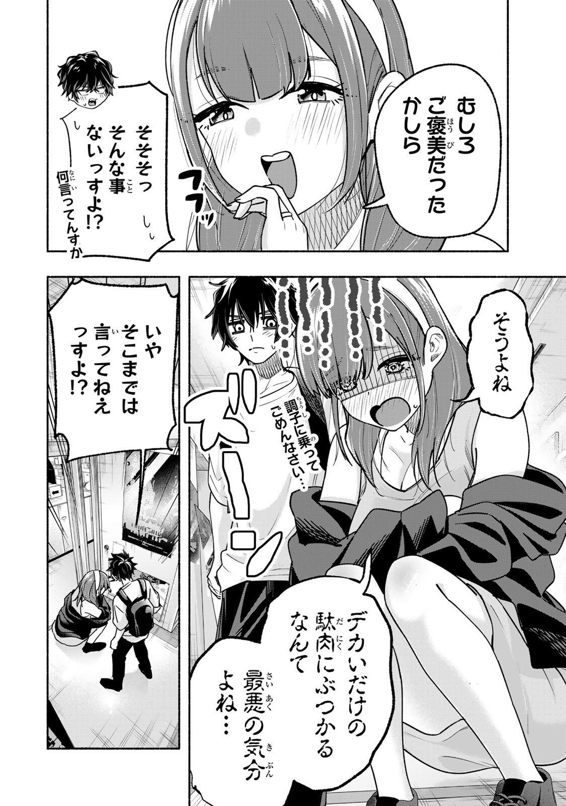 Pen no Yume ni Kurenai wo Sasu - Chapter 17 - Page 18