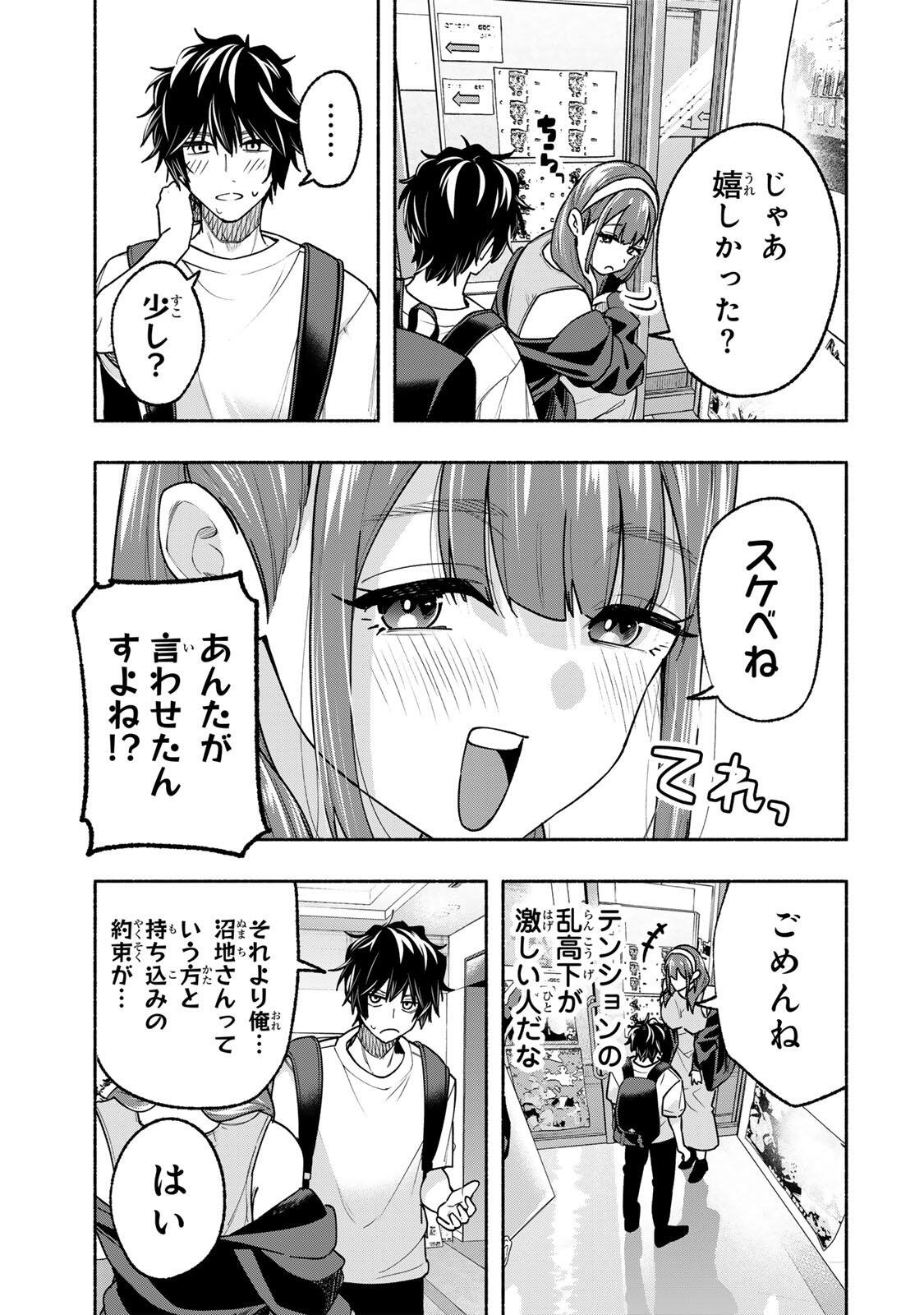 Pen no Yume ni Kurenai wo Sasu - Chapter 17 - Page 19