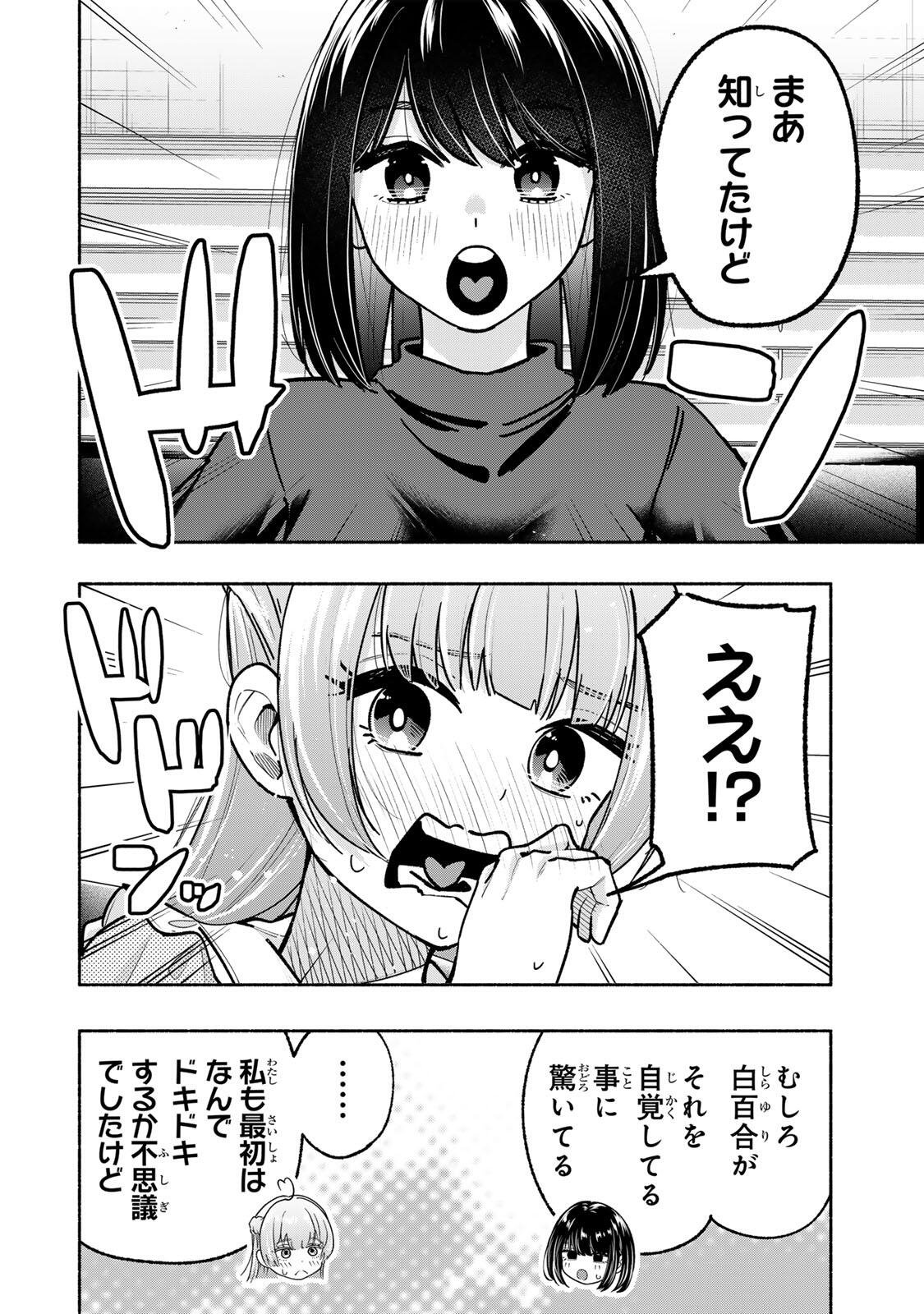 Pen no Yume ni Kurenai wo Sasu - Chapter 17 - Page 2