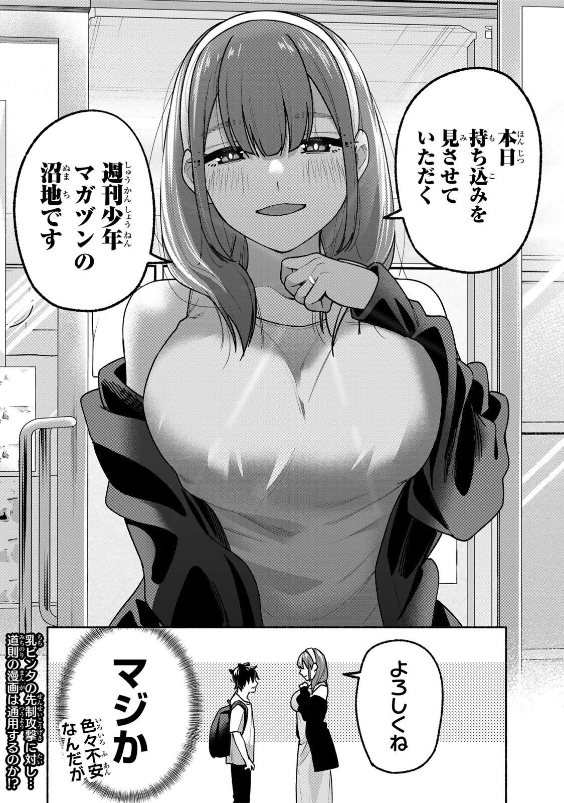 Pen no Yume ni Kurenai wo Sasu - Chapter 17 - Page 20