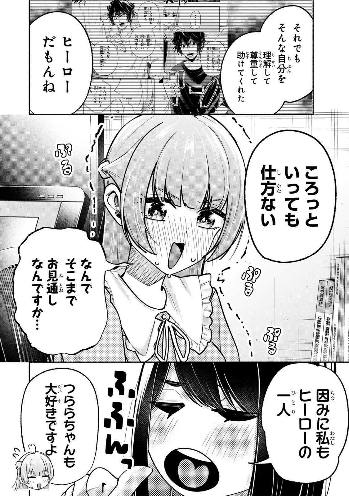 Pen no Yume ni Kurenai wo Sasu - Chapter 17 - Page 4