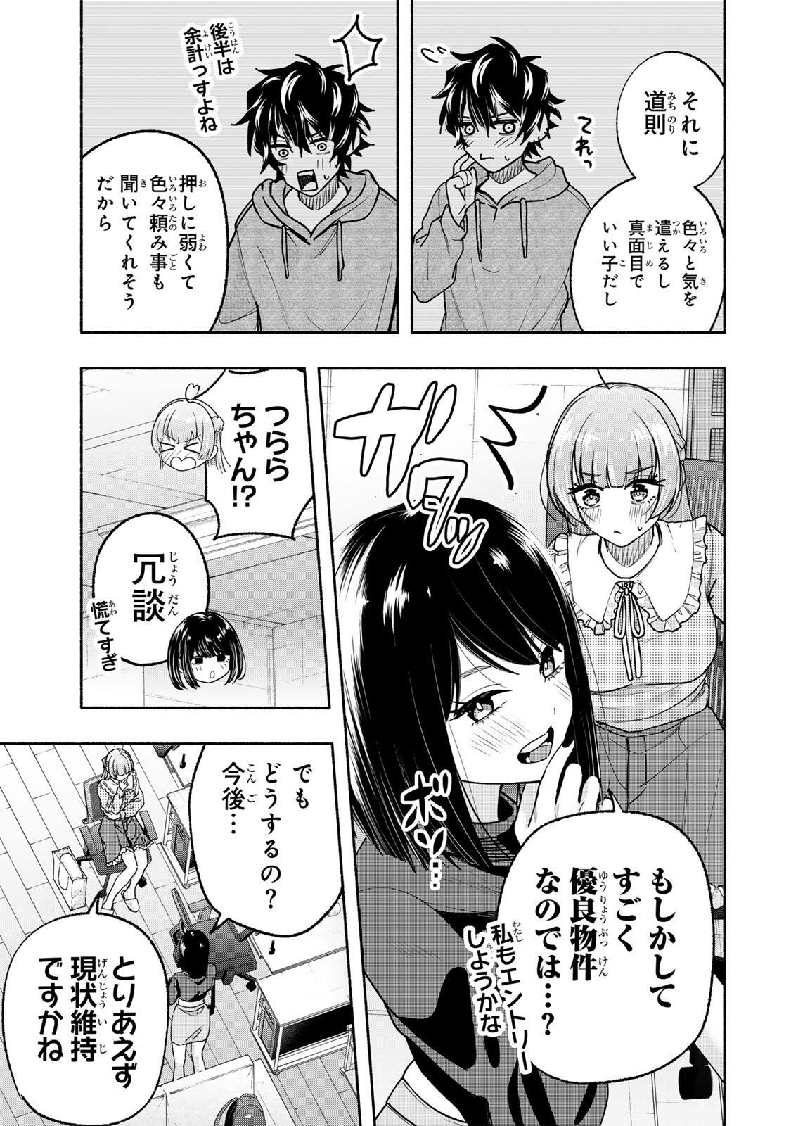 Pen no Yume ni Kurenai wo Sasu - Chapter 17 - Page 5