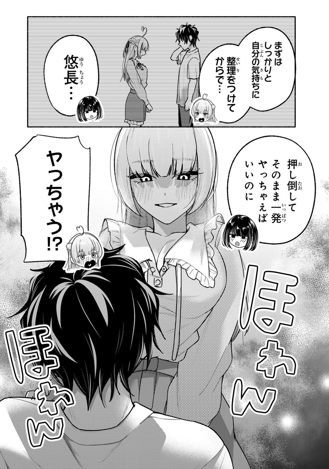 Pen no Yume ni Kurenai wo Sasu - Chapter 17 - Page 6