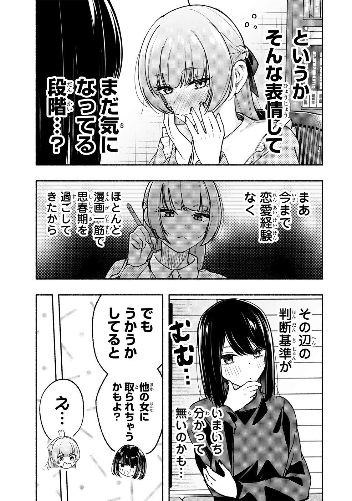 Pen no Yume ni Kurenai wo Sasu - Chapter 17 - Page 9