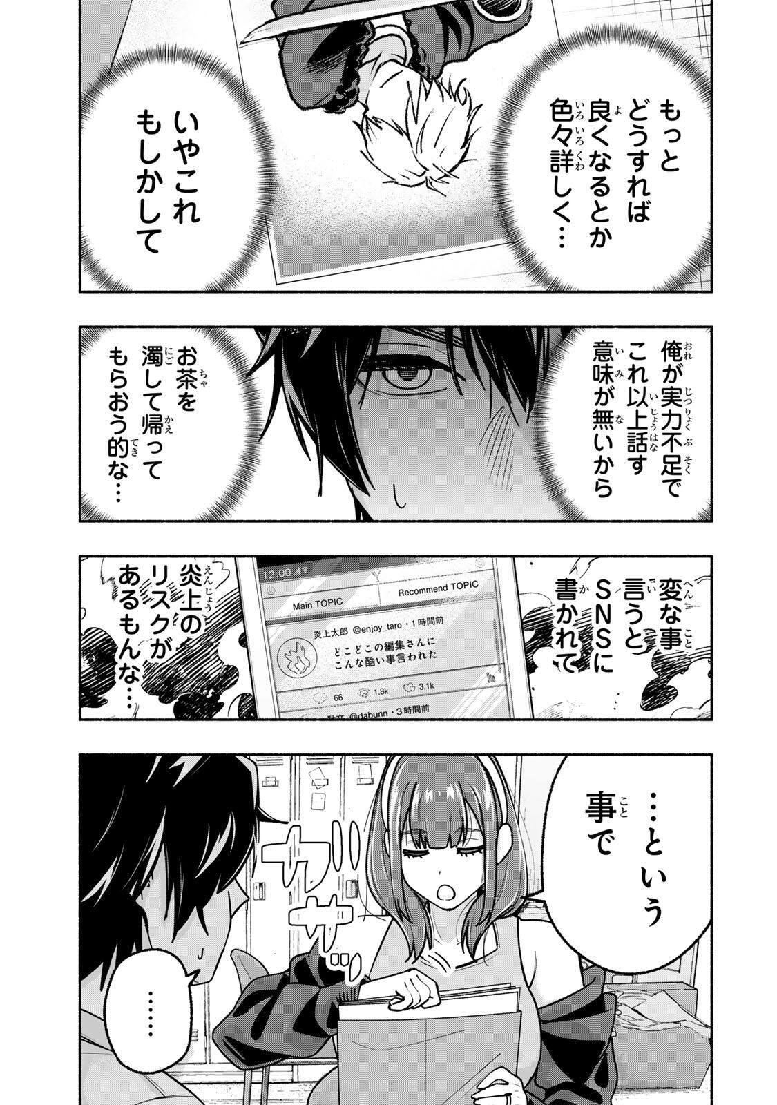 Pen no Yume ni Kurenai wo Sasu - Chapter 18 - Page 11