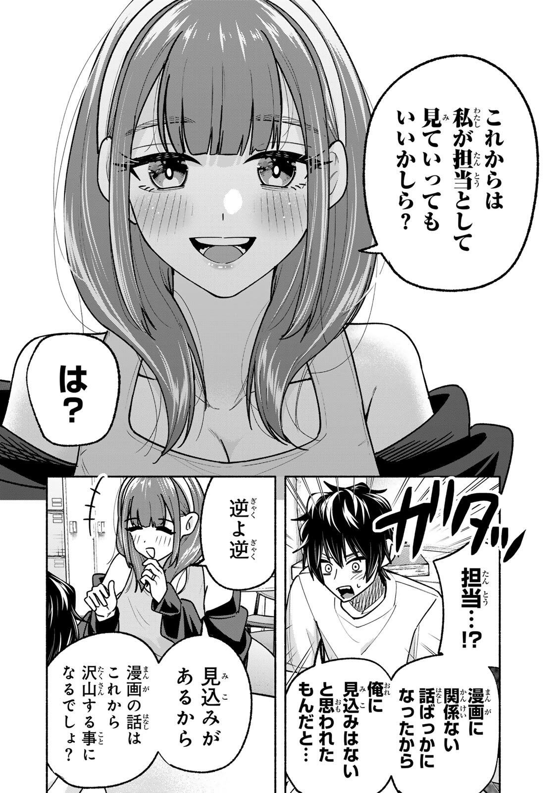 Pen no Yume ni Kurenai wo Sasu - Chapter 18 - Page 12
