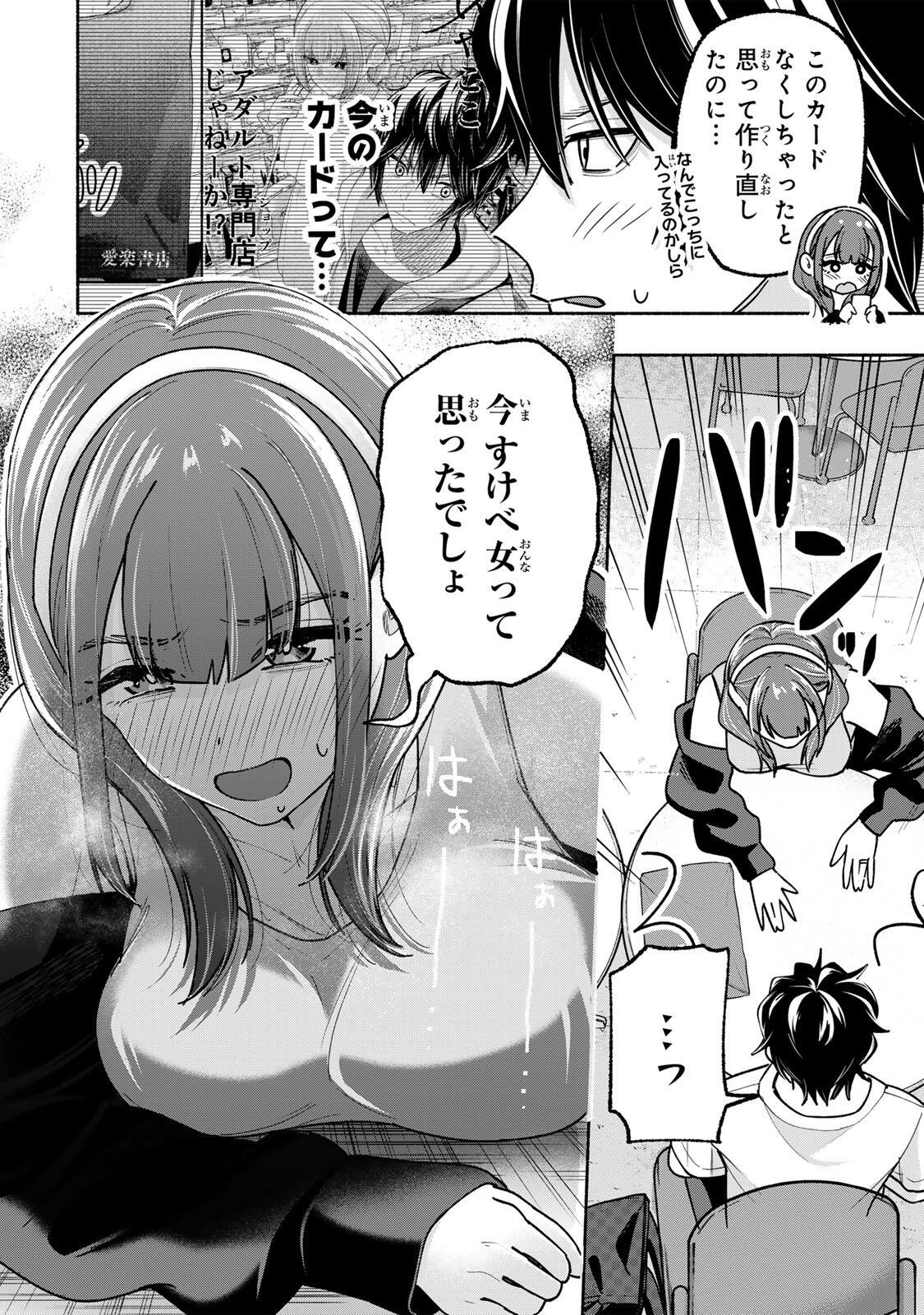 Pen no Yume ni Kurenai wo Sasu - Chapter 18 - Page 14